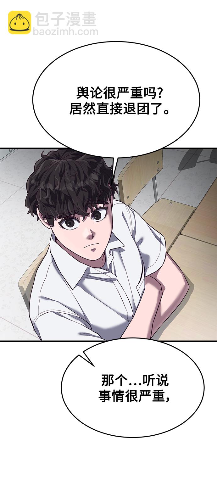 [第16话] 跟女明星约会？！25