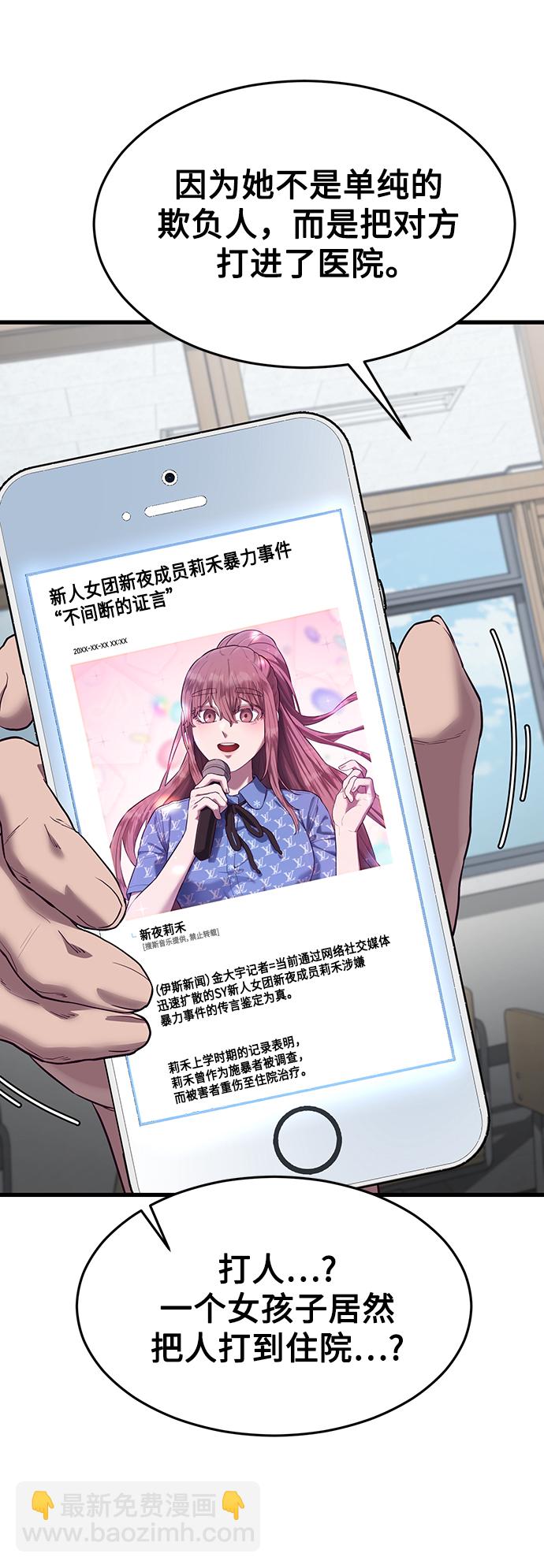 [第16话] 跟女明星约会？！26
