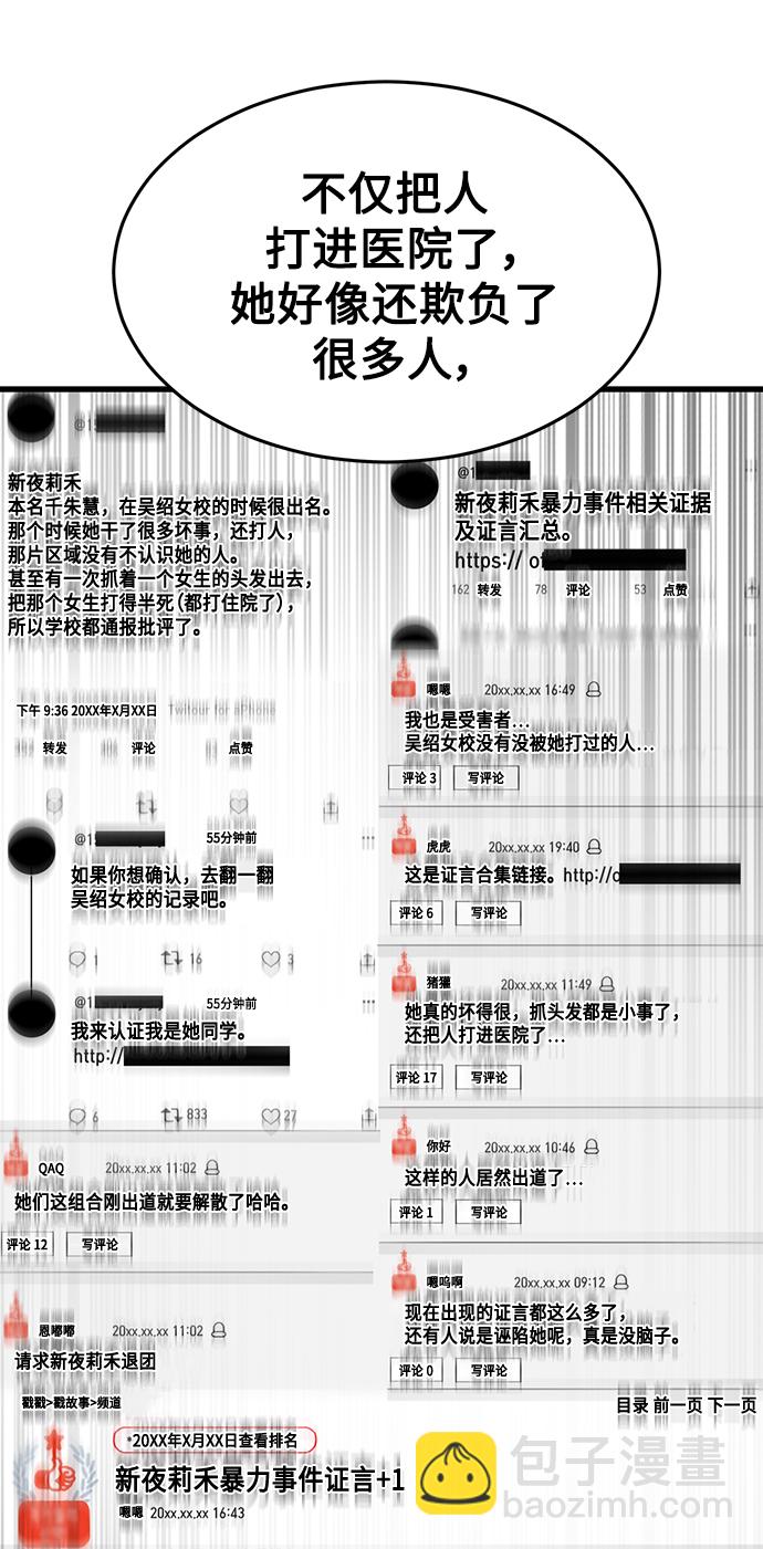 [第16话] 跟女明星约会？！27