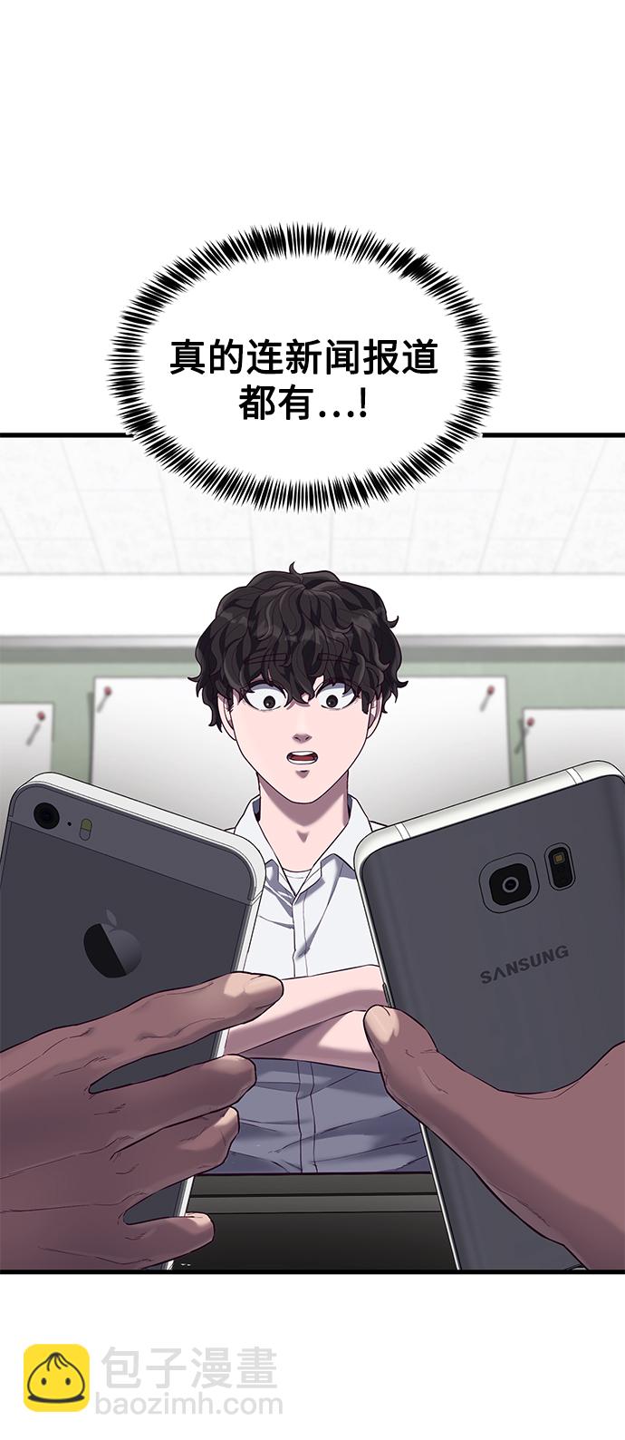 [第16话] 跟女明星约会？！30