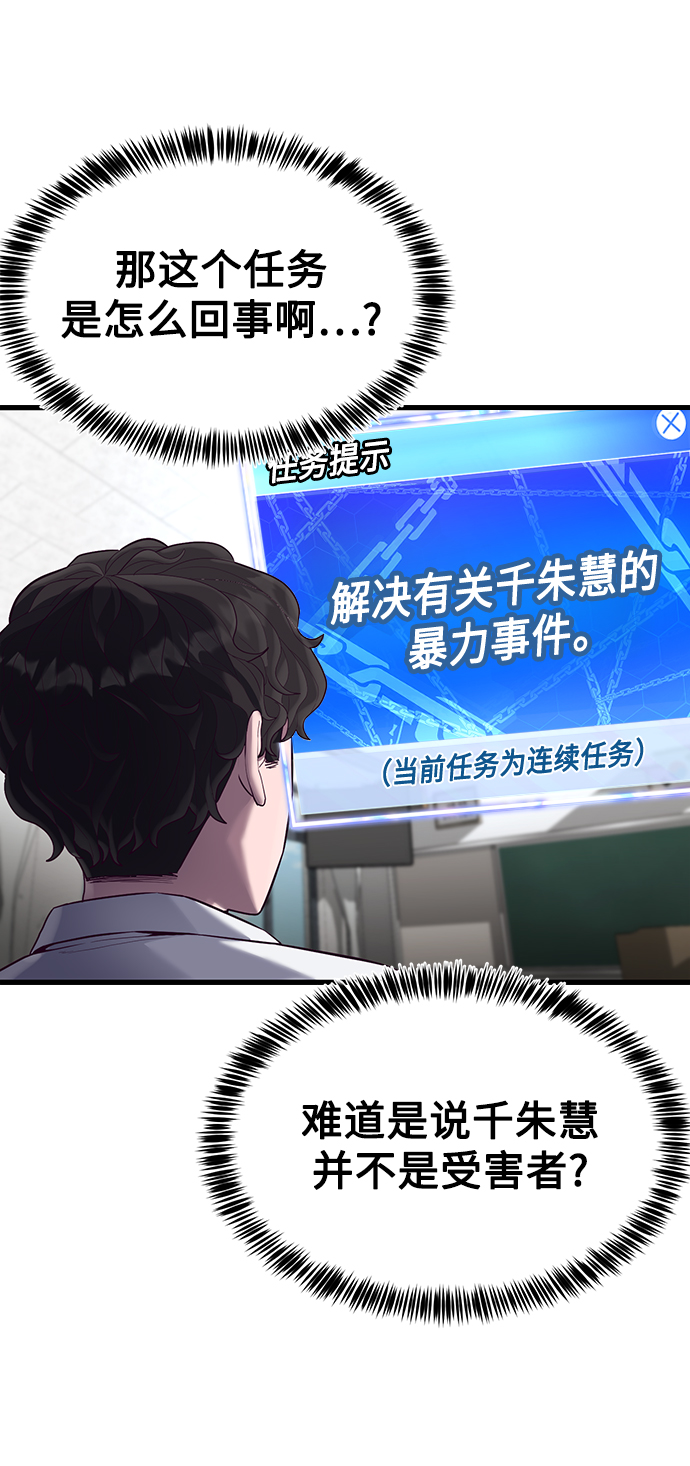 [第16话] 跟女明星约会？！31