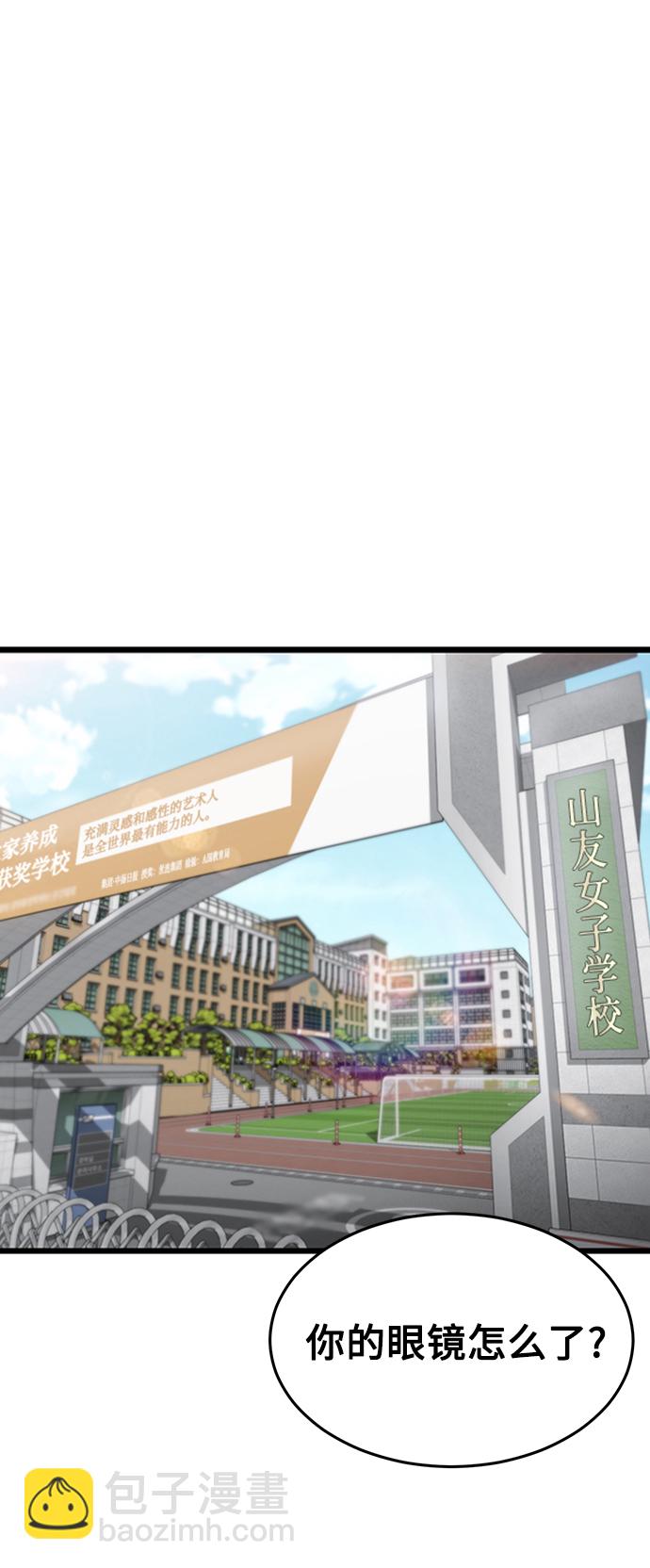 [第16话] 跟女明星约会？！36