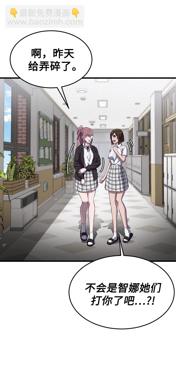 [第16话] 跟女明星约会？！37