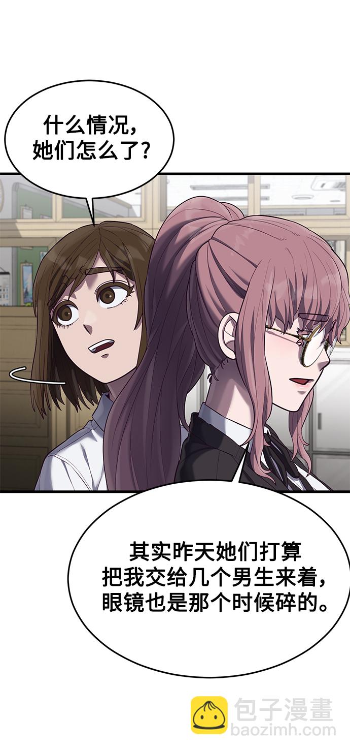 [第16话] 跟女明星约会？！41