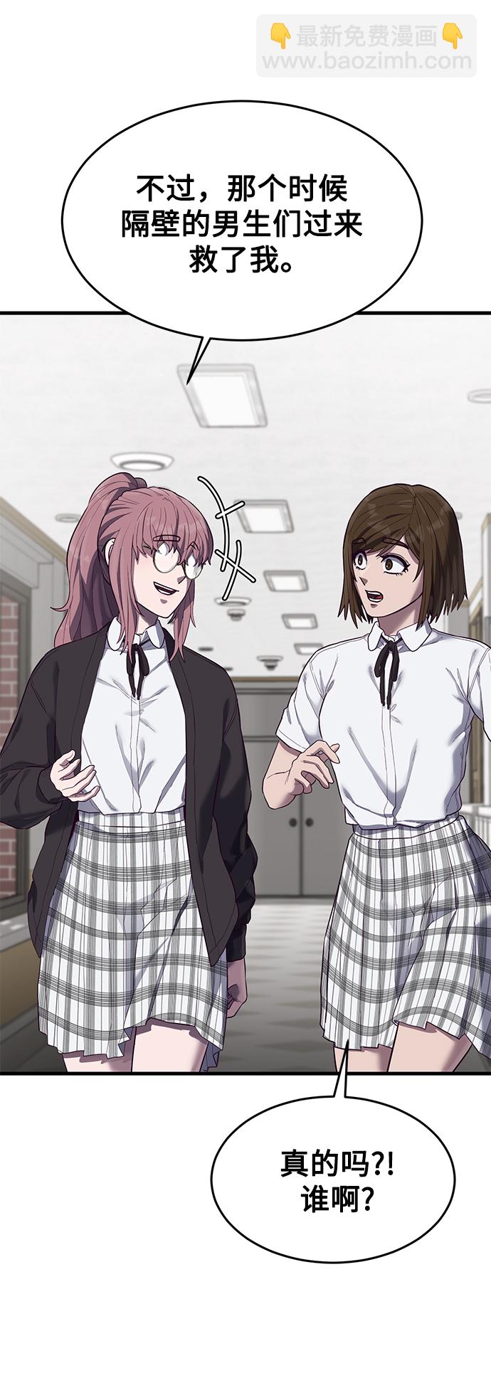 [第16话] 跟女明星约会？！43