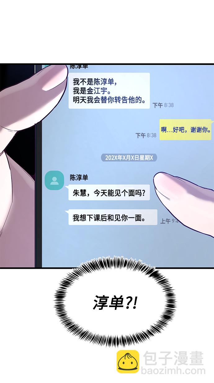 [第16话] 跟女明星约会？！45