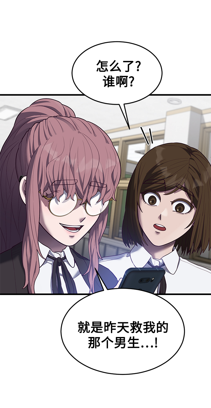 [第16话] 跟女明星约会？！46