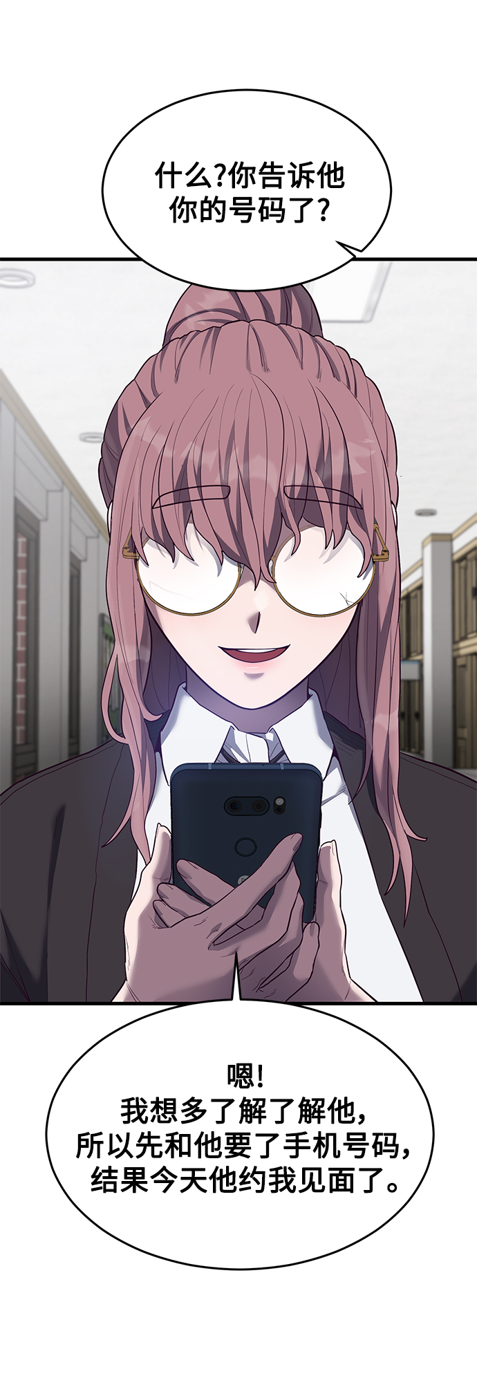 [第16话] 跟女明星约会？！47