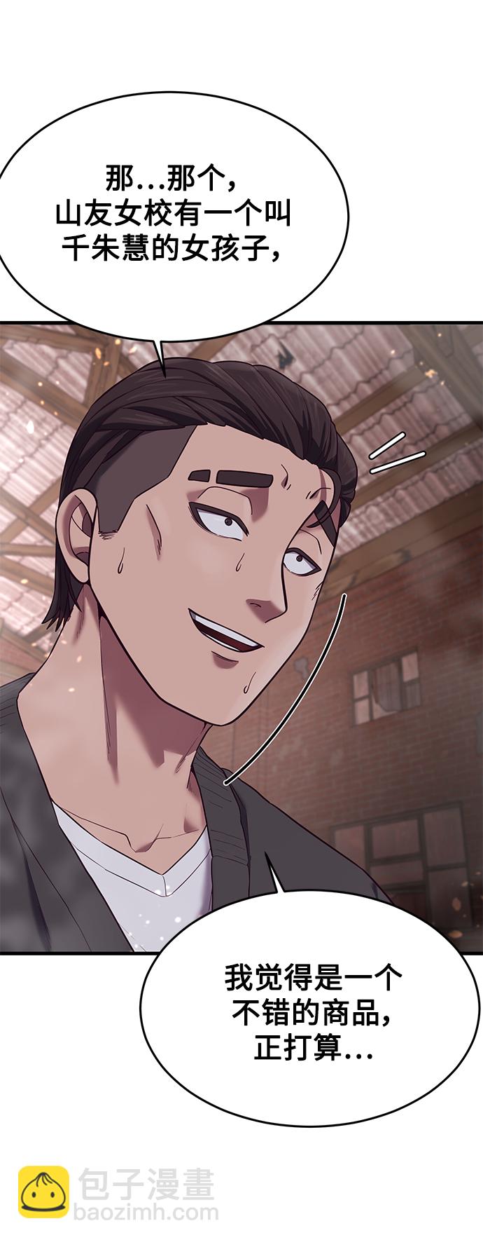 [第16话] 跟女明星约会？！5