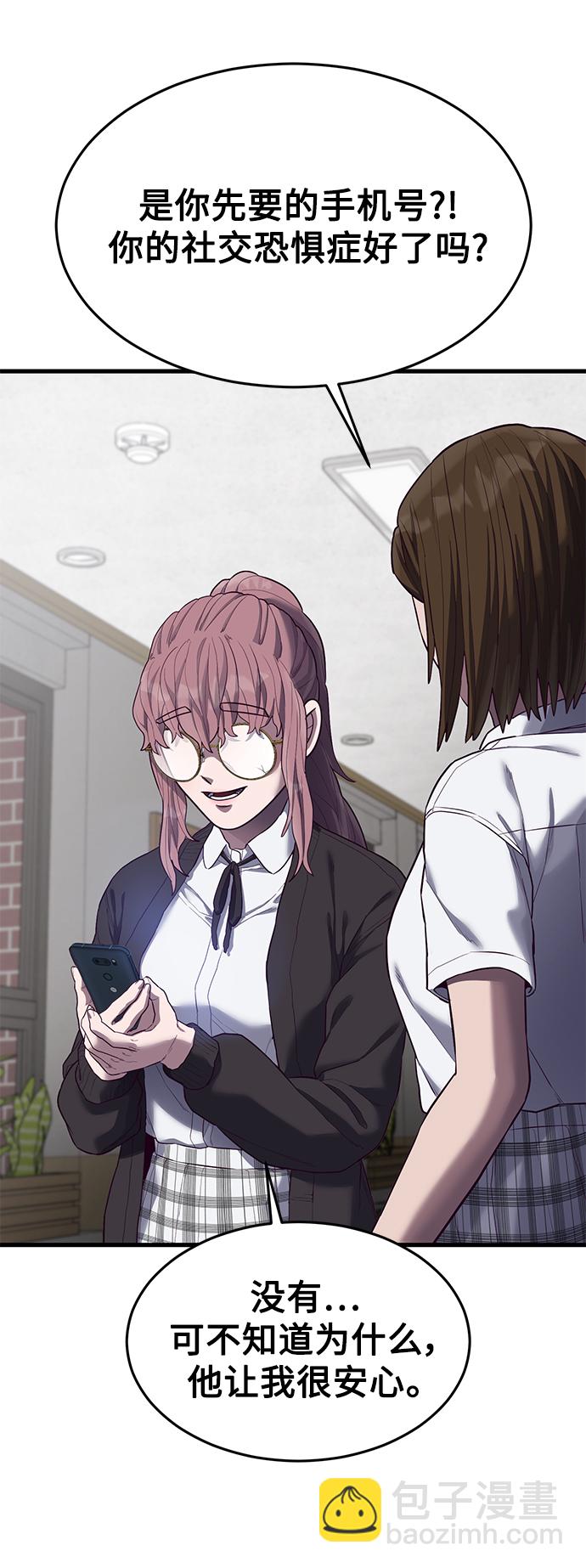 [第16话] 跟女明星约会？！52