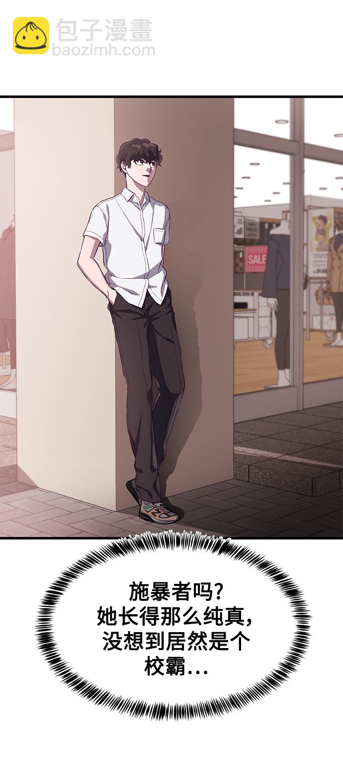 [第16话] 跟女明星约会？！56