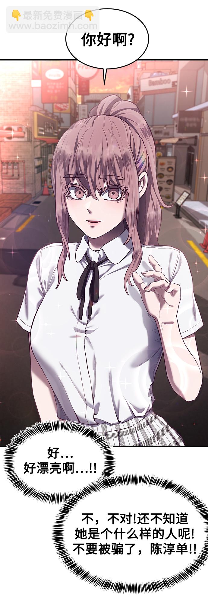 [第16话] 跟女明星约会？！58