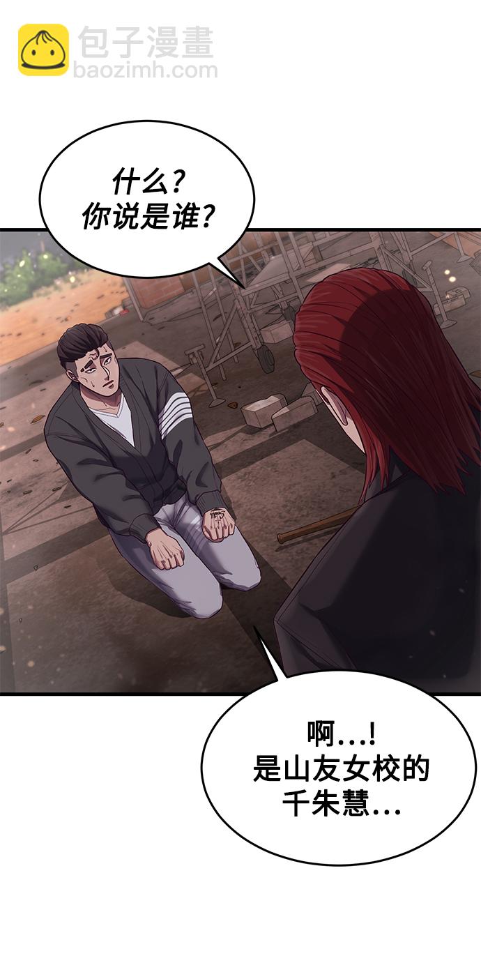 [第16话] 跟女明星约会？！6