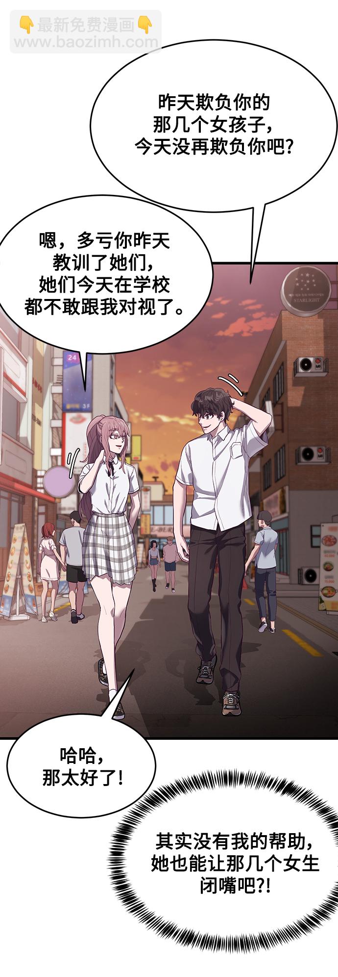 [第16话] 跟女明星约会？！60