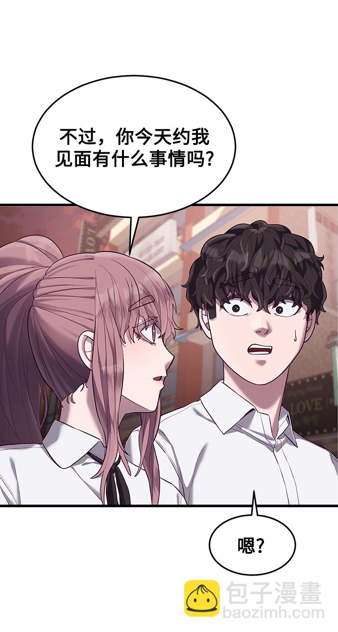 [第16话] 跟女明星约会？！61