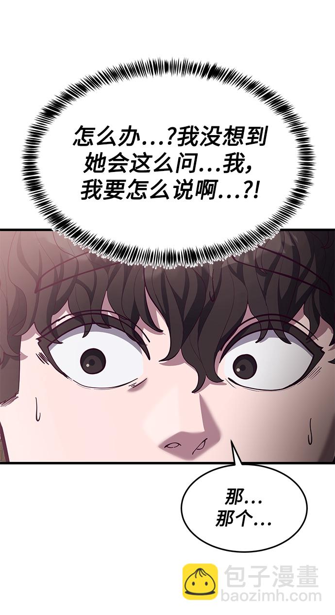 [第16话] 跟女明星约会？！62
