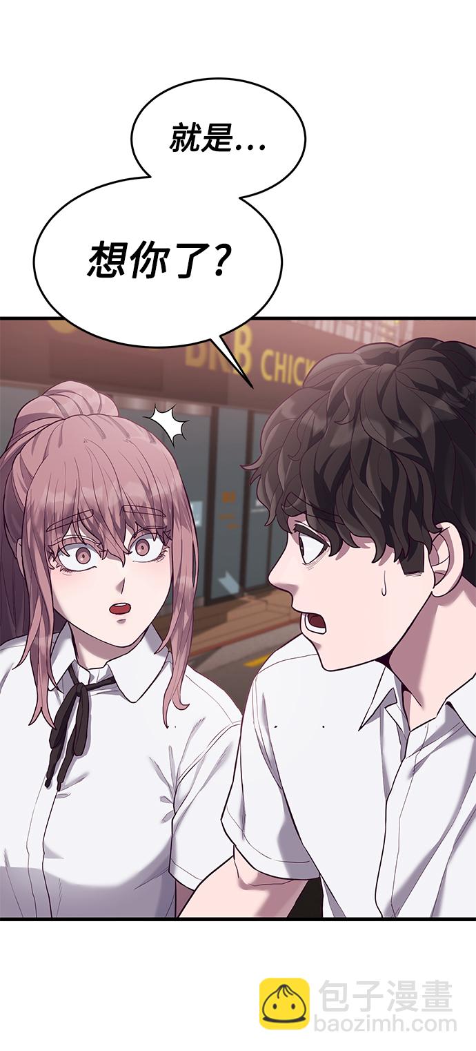 [第16话] 跟女明星约会？！63