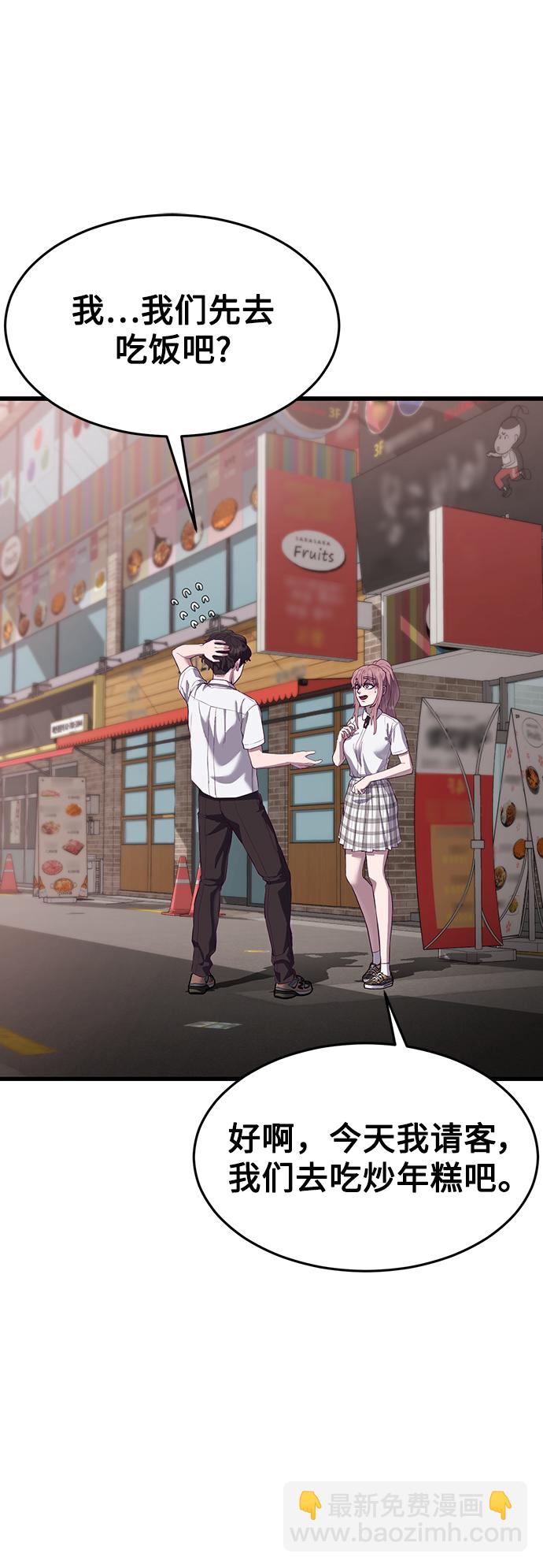 [第16话] 跟女明星约会？！65