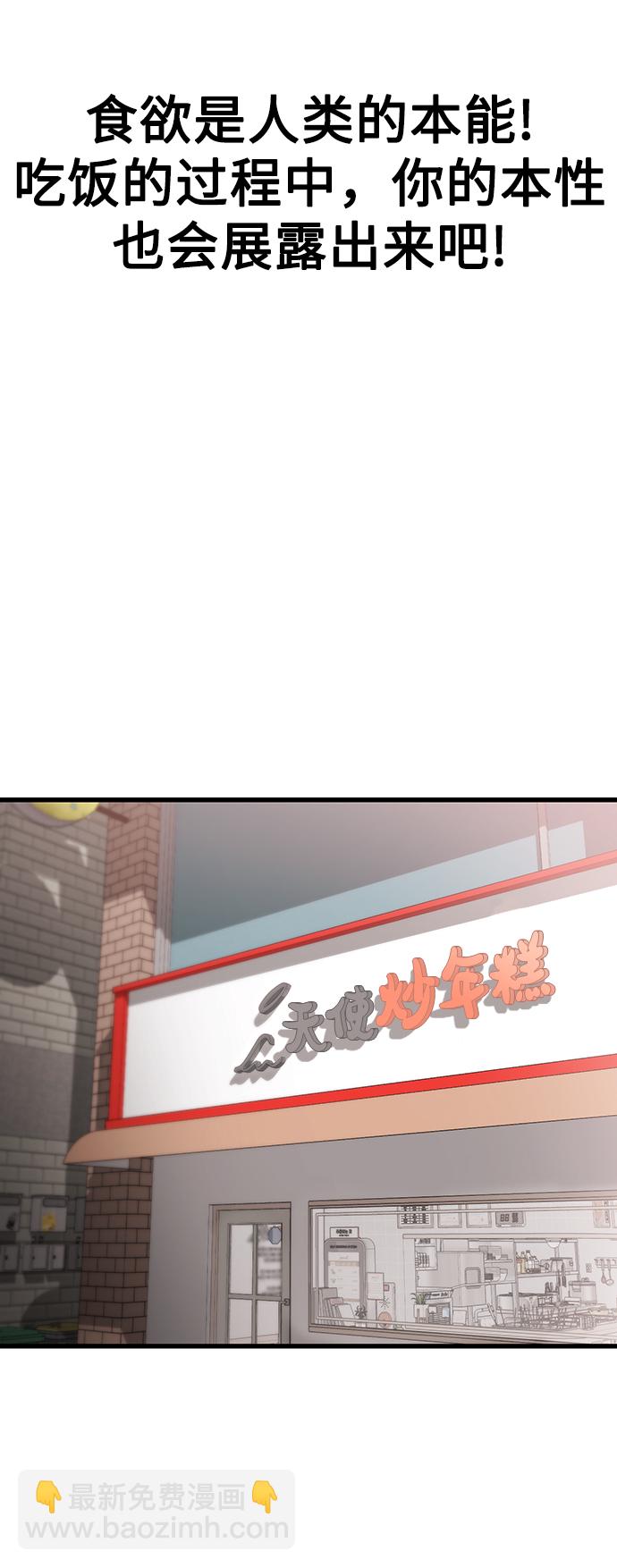 [第16话] 跟女明星约会？！66
