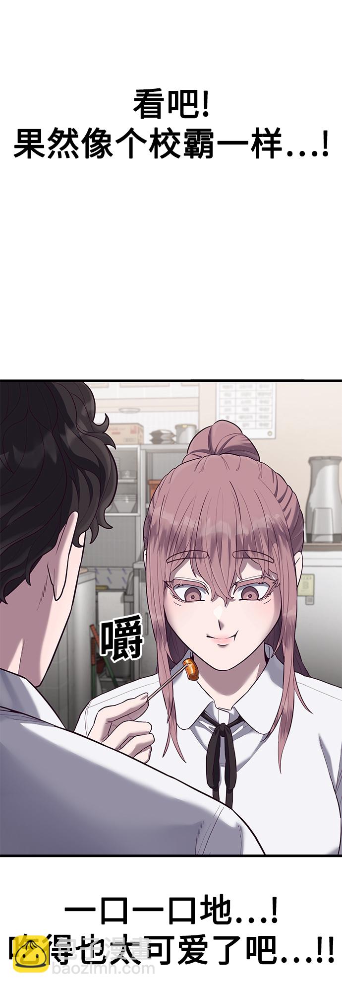 [第16话] 跟女明星约会？！67