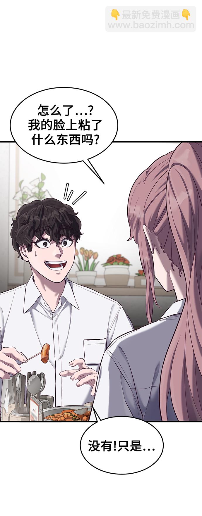 [第16话] 跟女明星约会？！68