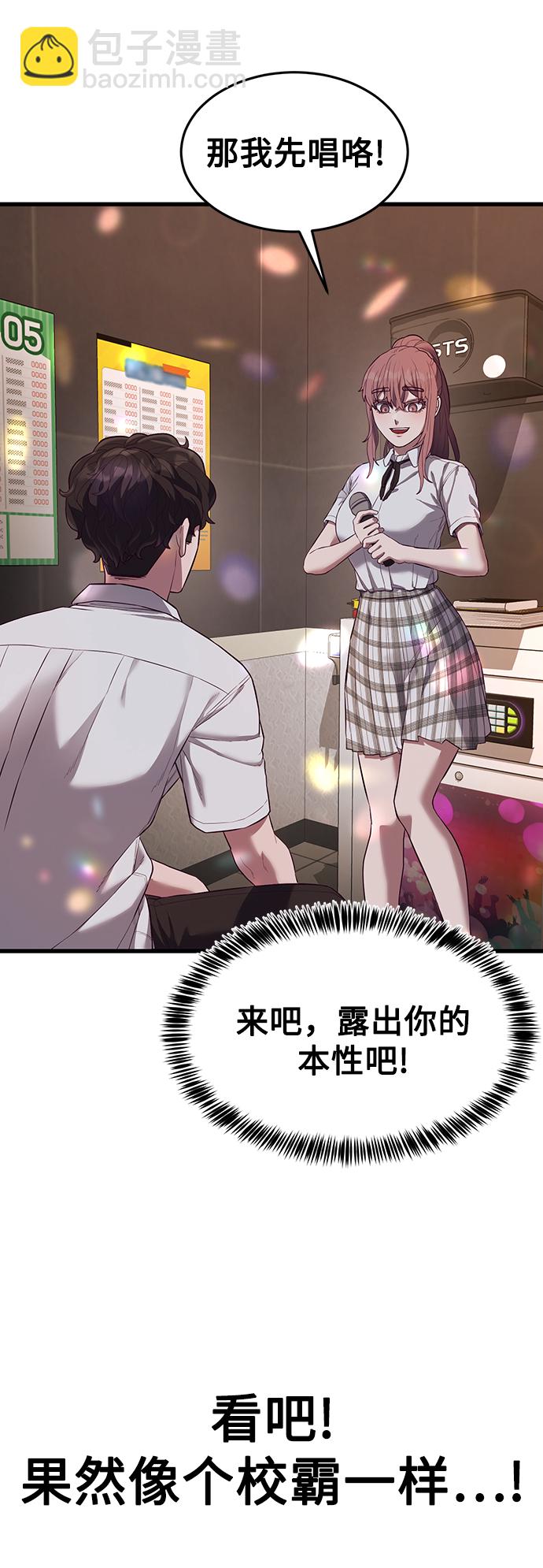 [第16话] 跟女明星约会？！72