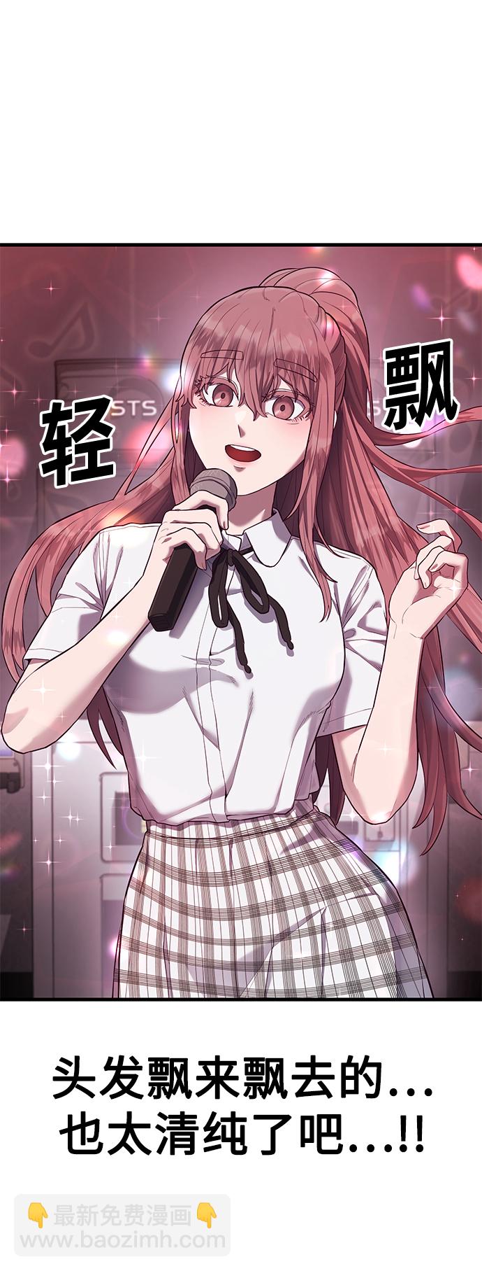 [第16话] 跟女明星约会？！73