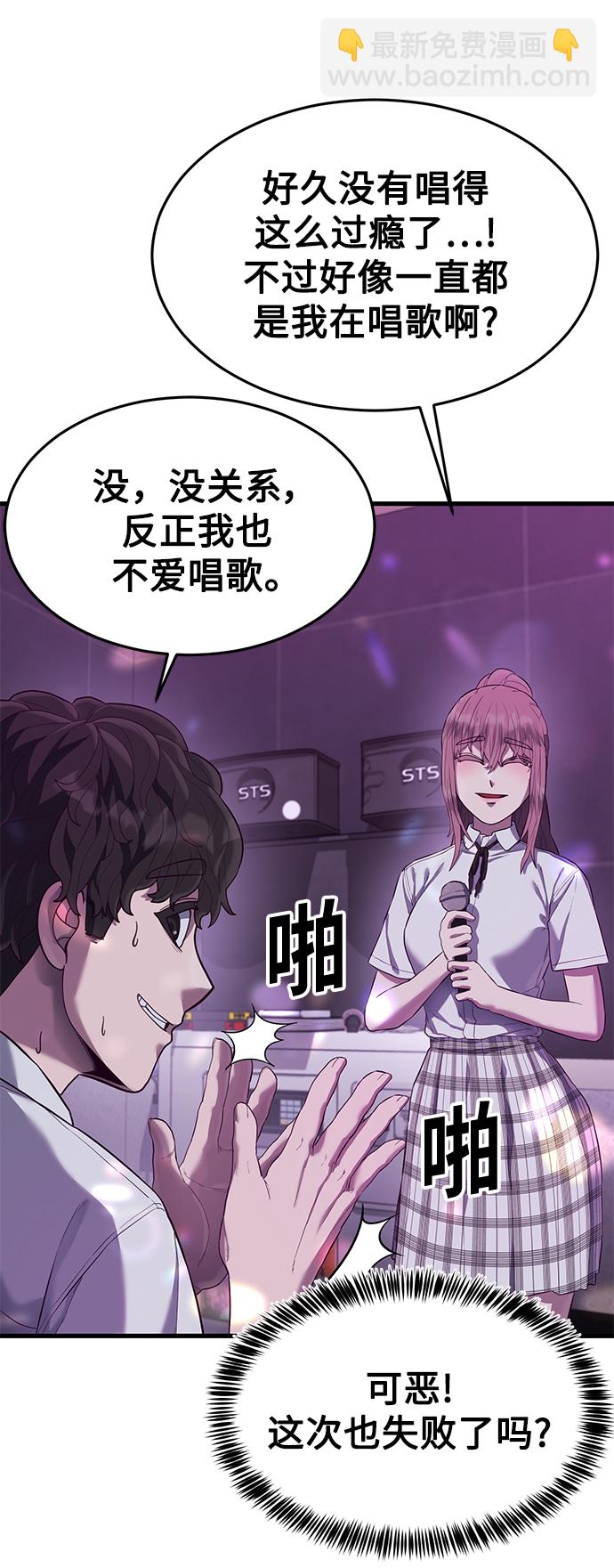 [第16话] 跟女明星约会？！74