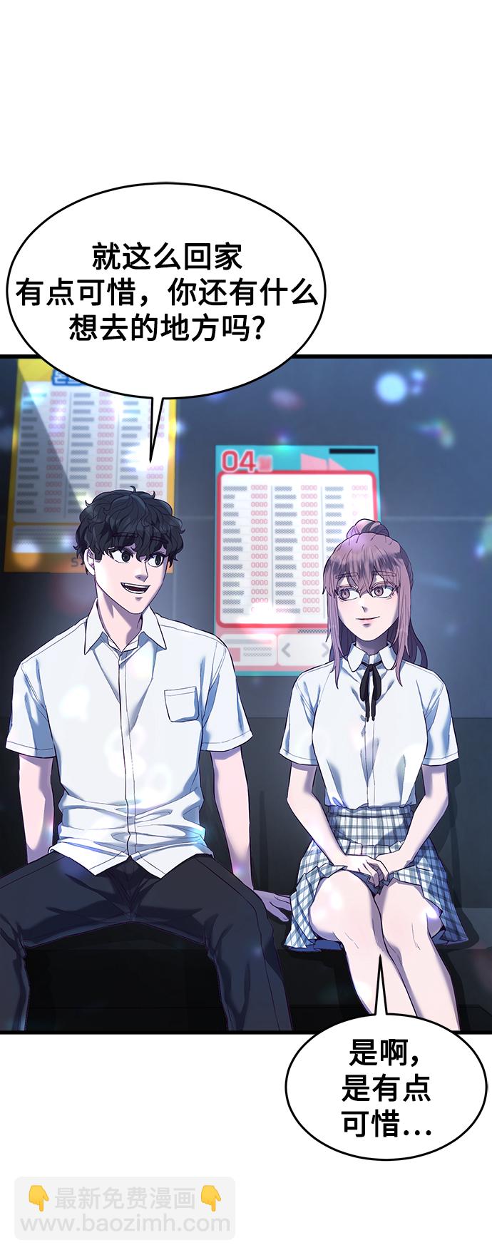 [第16话] 跟女明星约会？！75