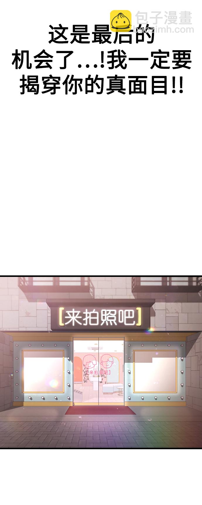 [第16话] 跟女明星约会？！77