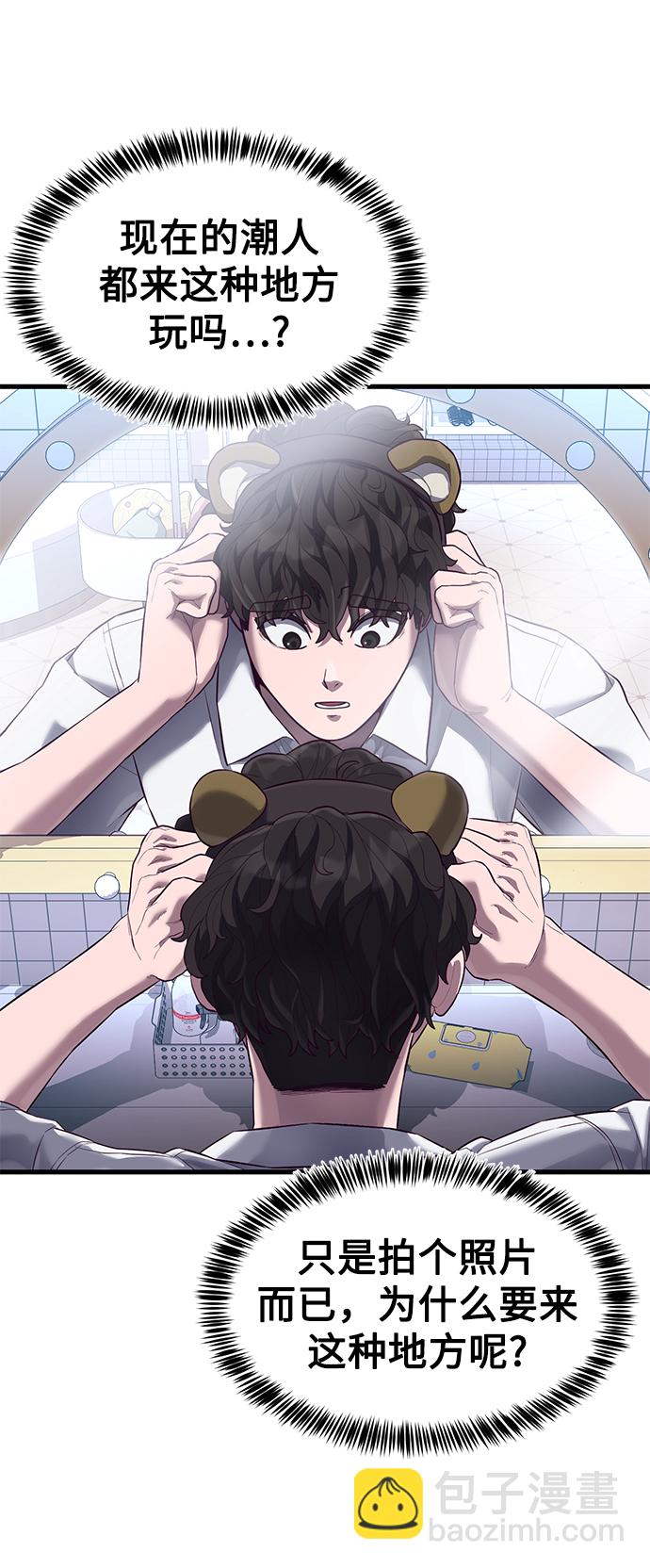 [第16话] 跟女明星约会？！78