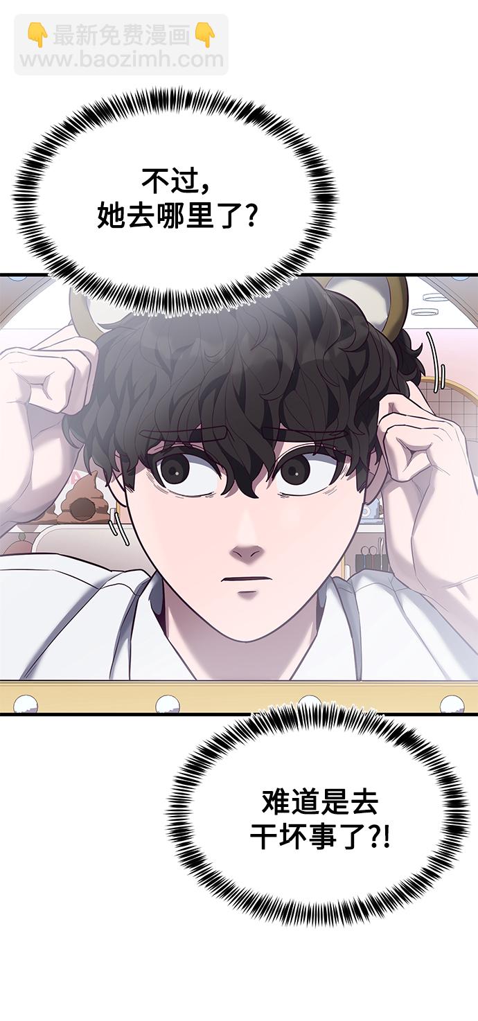 [第16话] 跟女明星约会？！79