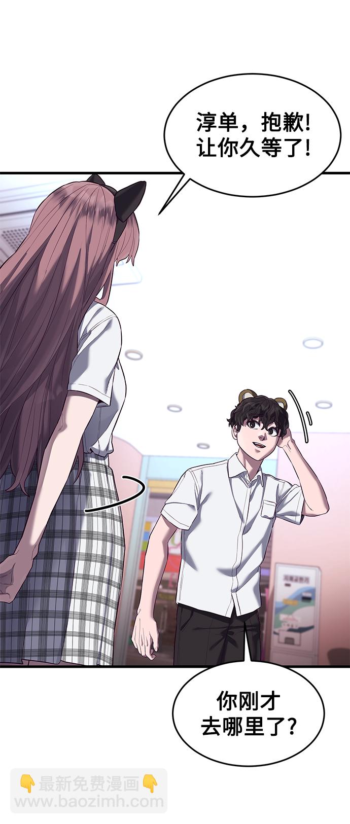 [第16话] 跟女明星约会？！80