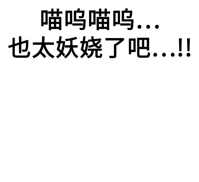 [第16话] 跟女明星约会？！83