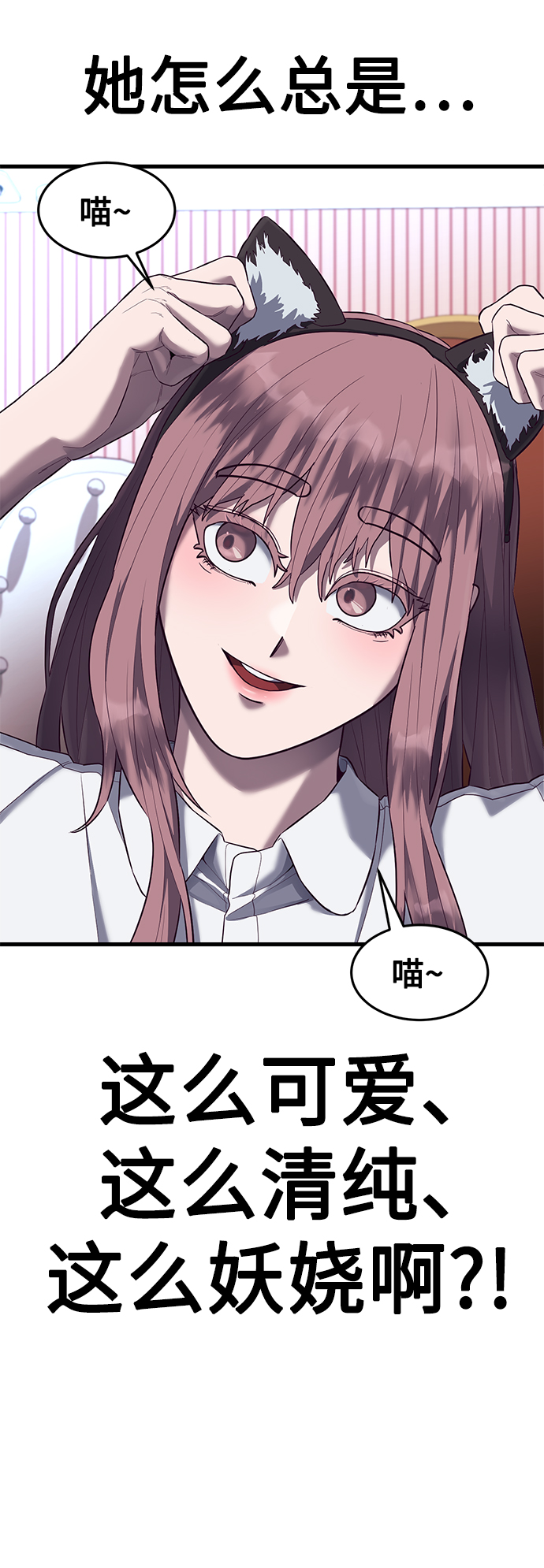 [第16话] 跟女明星约会？！84