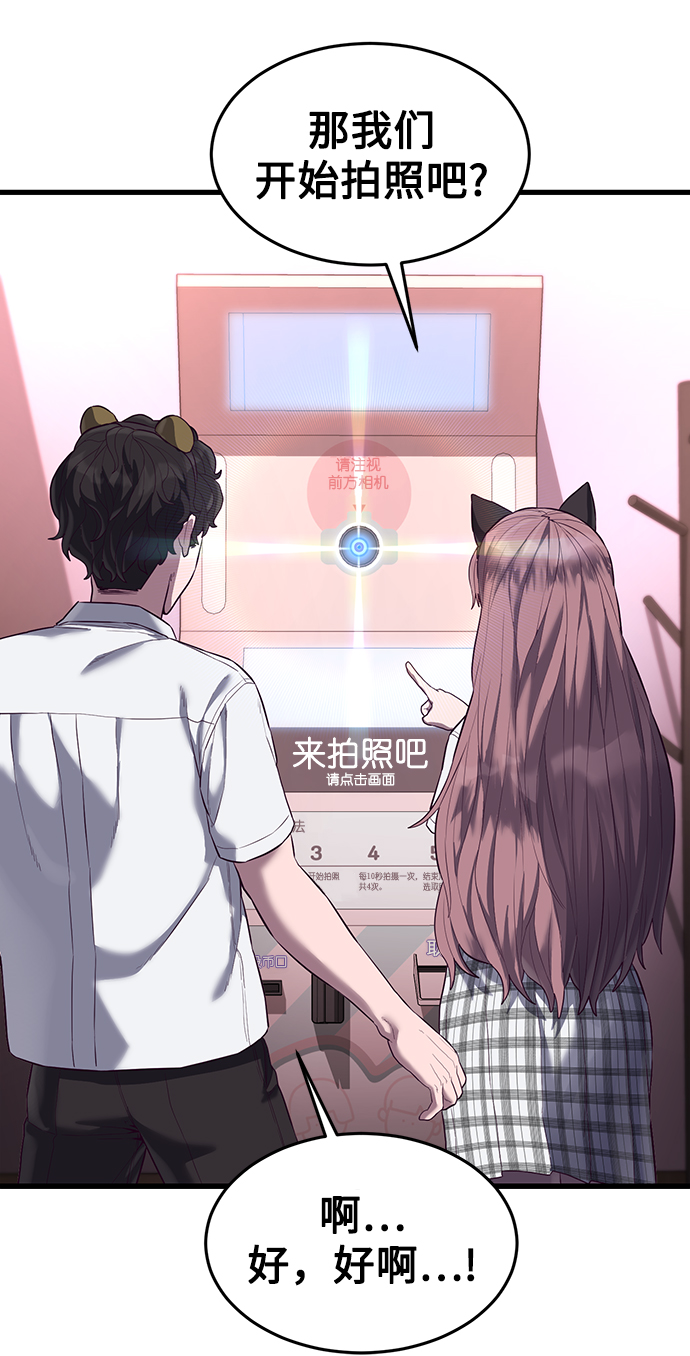 [第16话] 跟女明星约会？！85