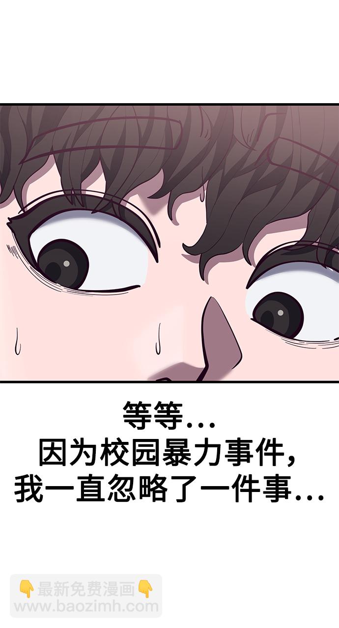 [第16话] 跟女明星约会？！87