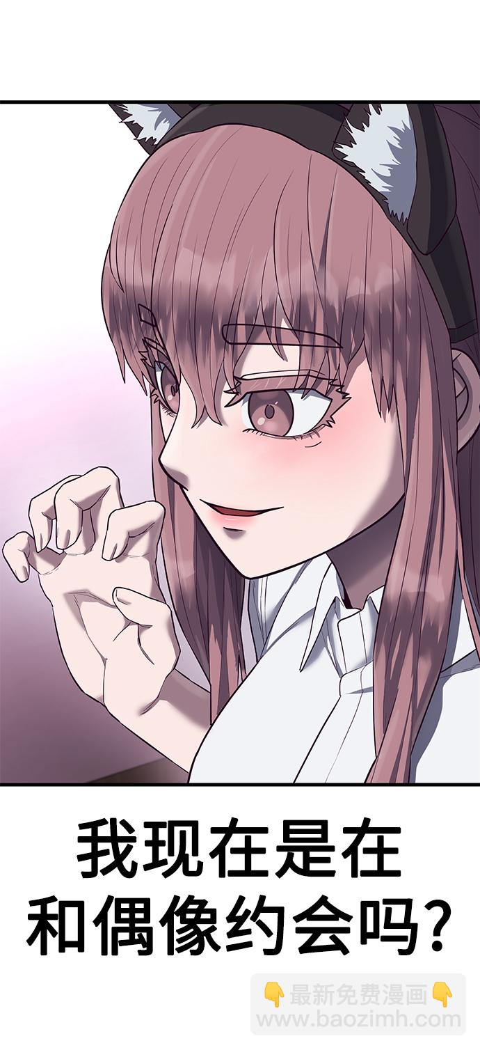 [第16话] 跟女明星约会？！88