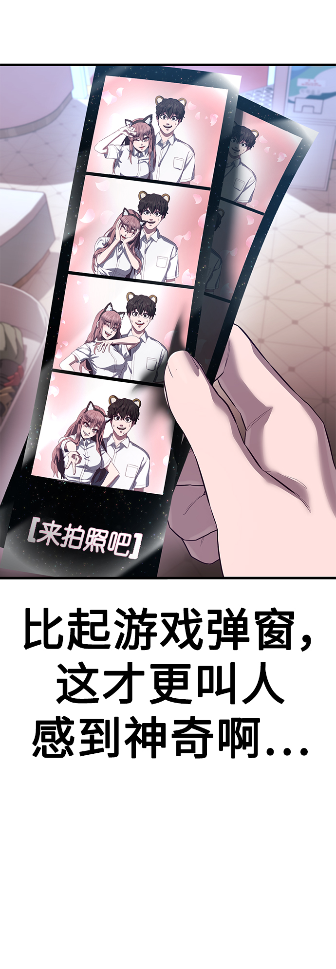 [第16话] 跟女明星约会？！90