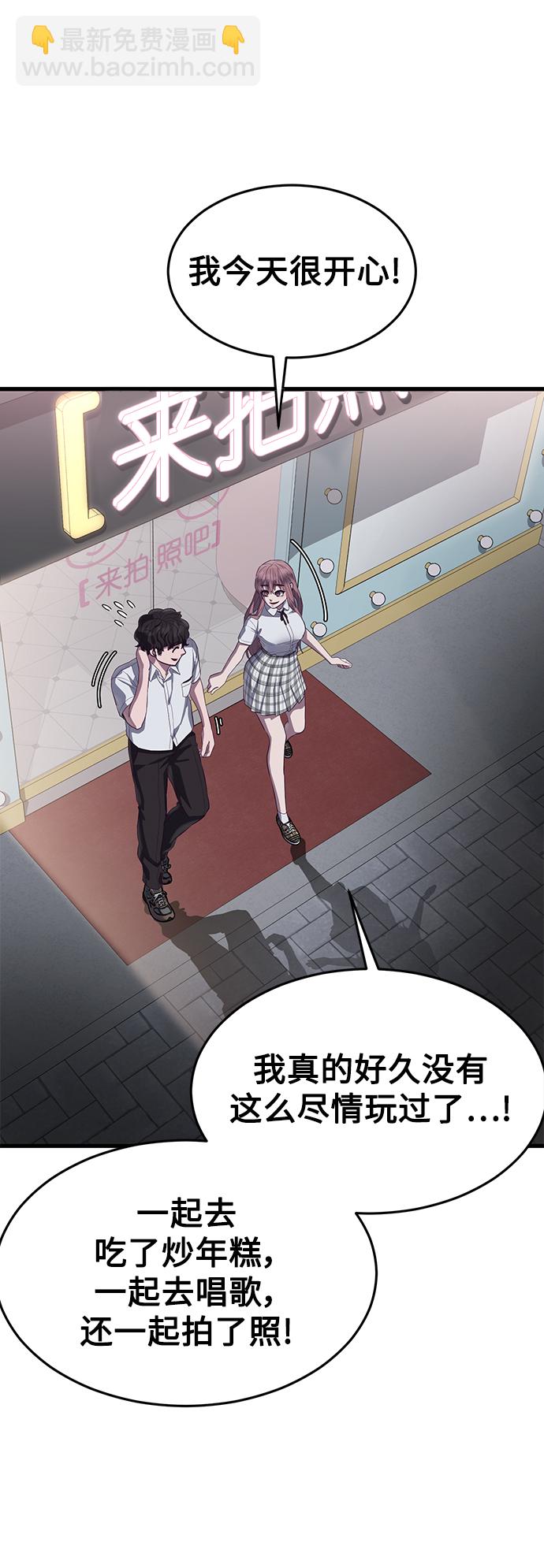 [第16话] 跟女明星约会？！91
