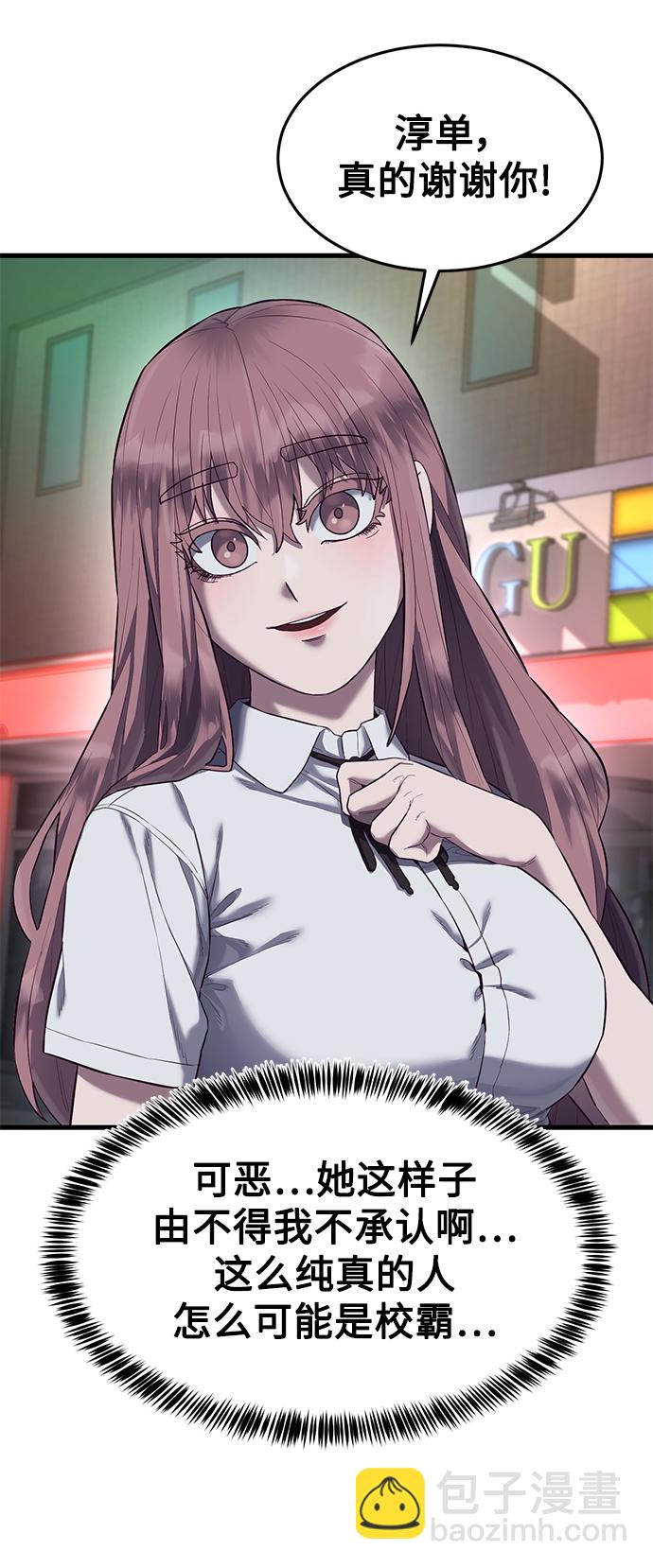 [第16话] 跟女明星约会？！92