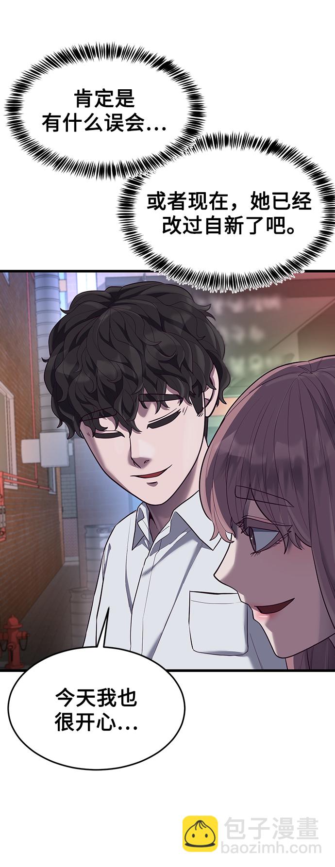 [第16话] 跟女明星约会？！93