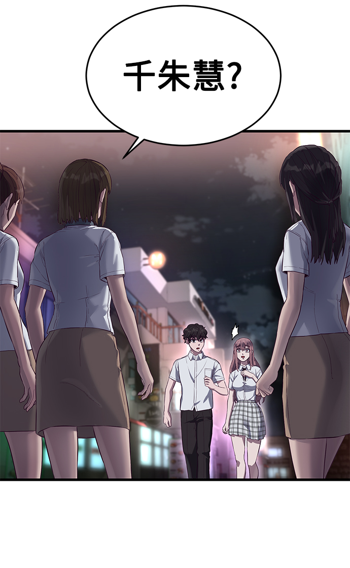 [第16话] 跟女明星约会？！95