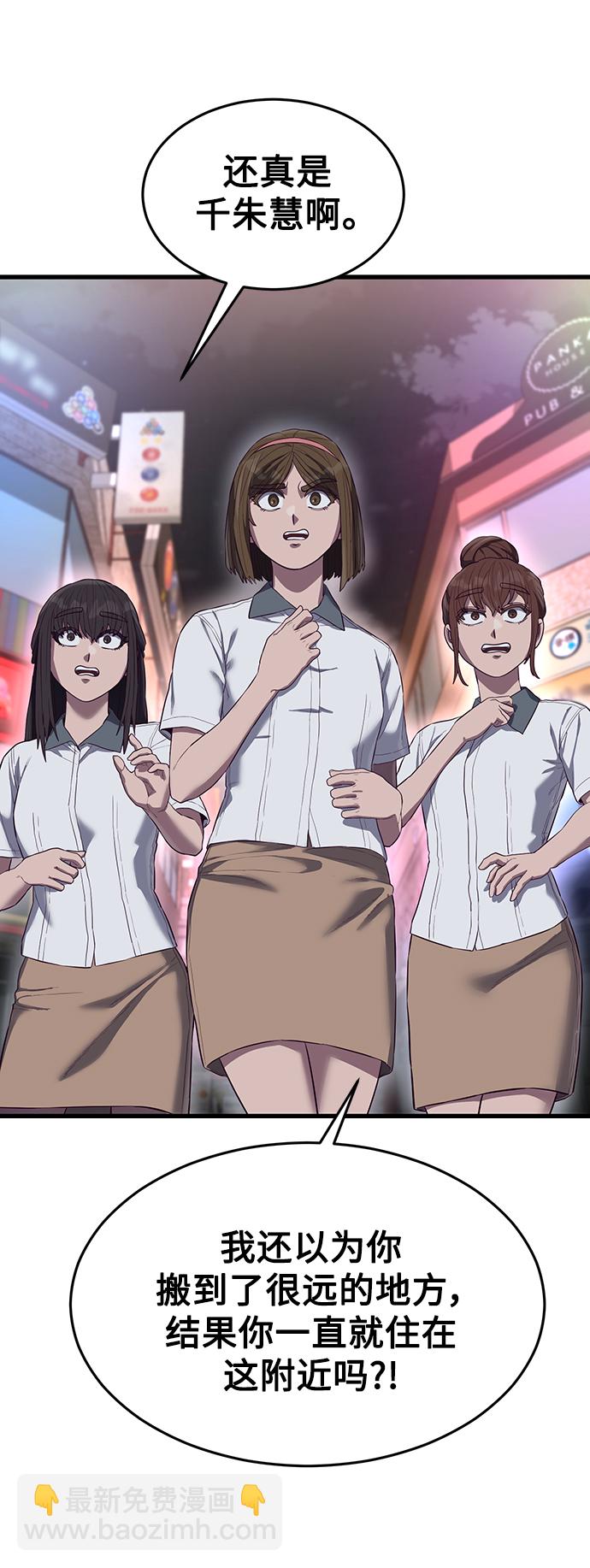 [第16话] 跟女明星约会？！96