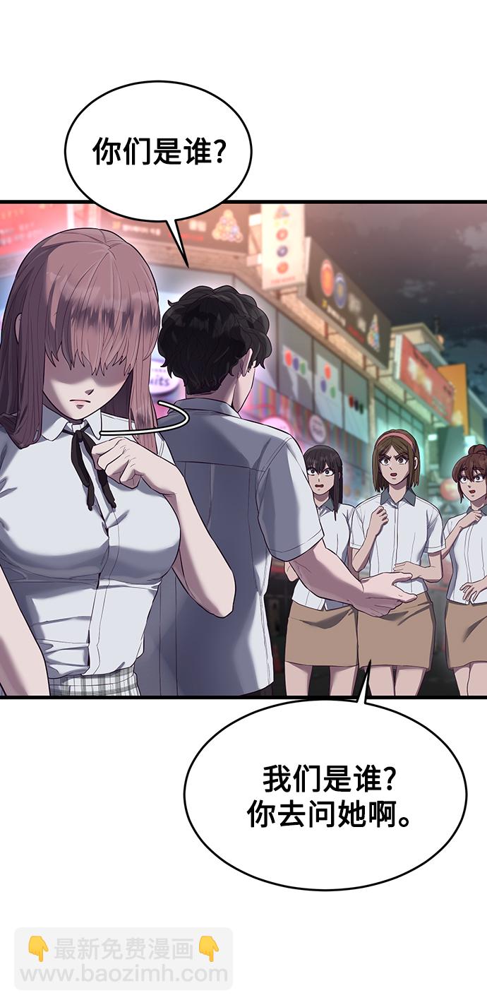 [第16话] 跟女明星约会？！97