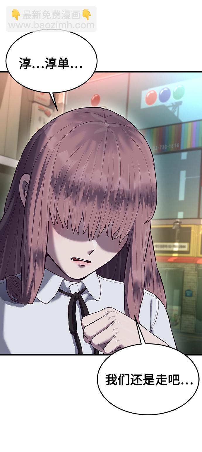 [第16话] 跟女明星约会？！98