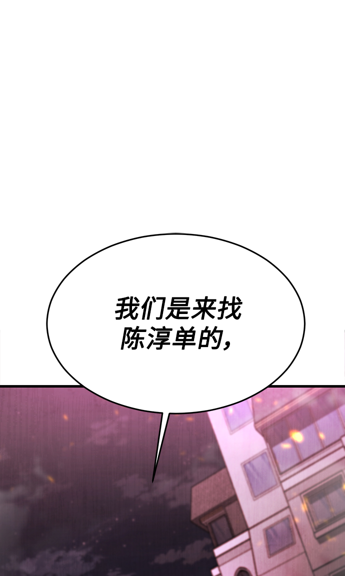 [第17话] 我就是陈淳单1