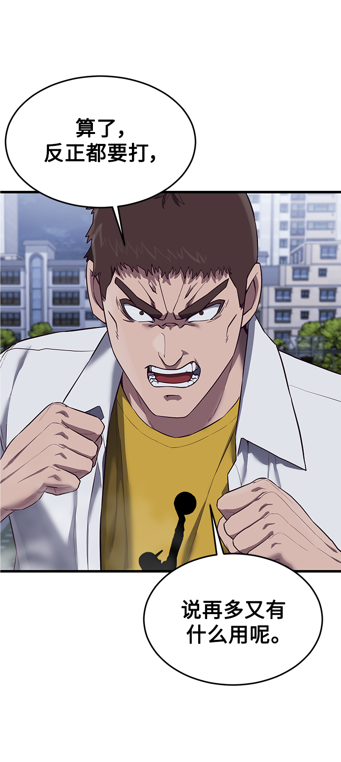 [第17话] 我就是陈淳单11