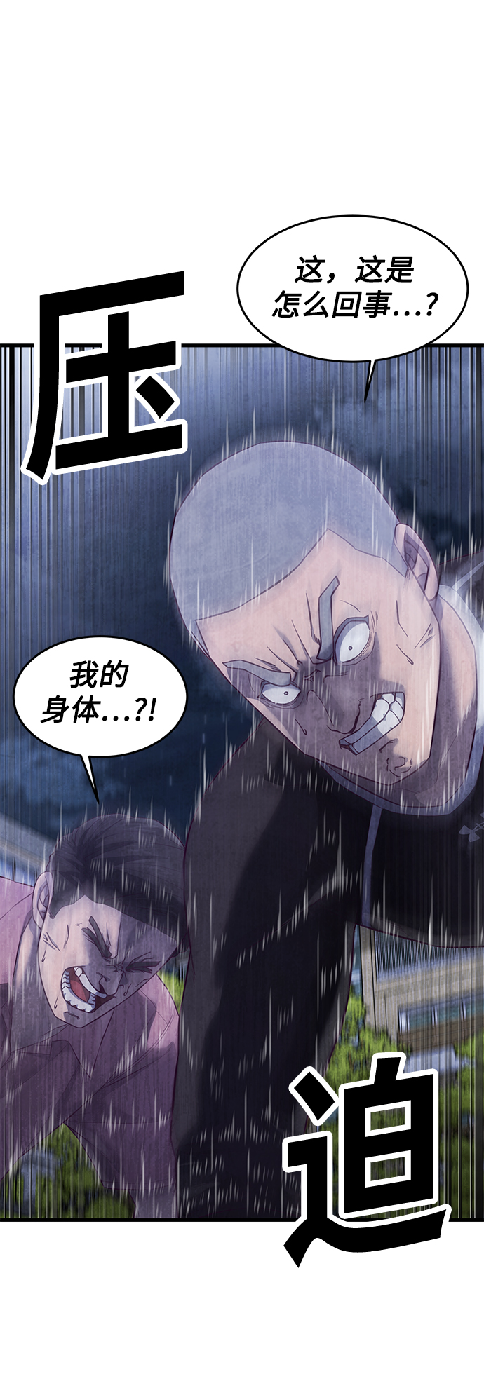 [第17话] 我就是陈淳单118