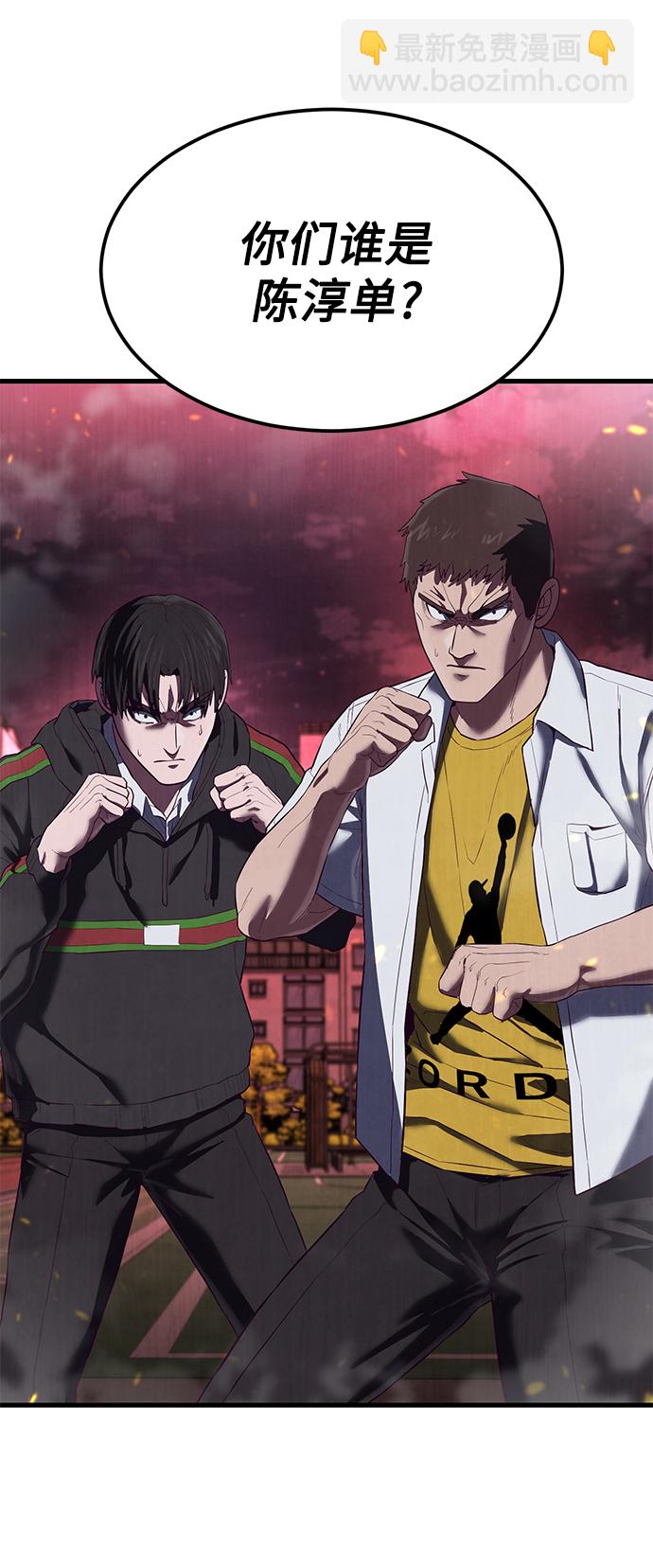 [第17话] 我就是陈淳单3
